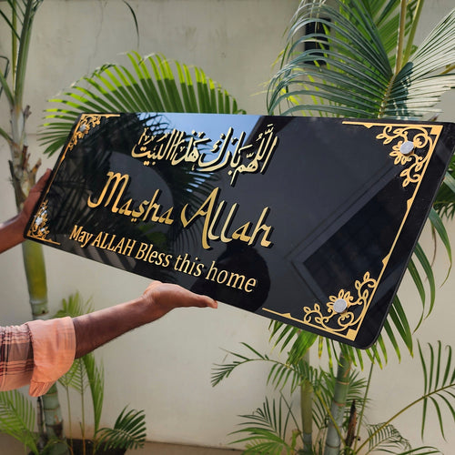 Framed MASHA ALLAH 3D Wall Art - ALLAHUMMA BAARIK HAAZAL BAIT - Make My Thingz