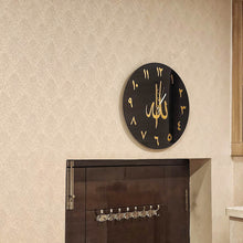 Load image into Gallery viewer, ALLAH wall clock - Islamic Wall Clock Arabic Letters
