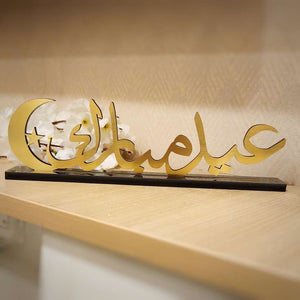 Eid Mubarak Table Decor - Arabic - Make My Thingz