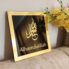 Load image into Gallery viewer, SUBHANALLAH - ALHAMDULILLAH - ALLAHUAKBAR - Gold and Black - Set of 3pcs Wall Art