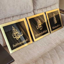 Load image into Gallery viewer, SUBHANALLAH - ALHAMDULILLAH - ALLAHUAKBAR - Gold and Black - Set of 3pcs Wall Art