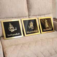 Load image into Gallery viewer, SUBHANALLAH - ALHAMDULILLAH - ALLAHUAKBAR - Gold and Black - Set of 3pcs Wall Art