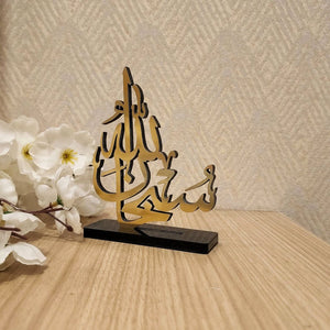 Mini Table Decor - Car Stand Islamic Art - Set of 3-SUBHANALLAH, ALHAMDULILLAH, ALLAHUAKBAR - Make My Thingz