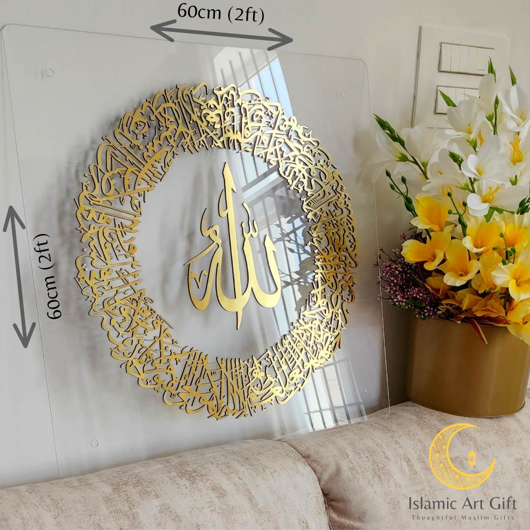 Ayatul Kursi Islamic framed wall art Round Clear & Gold Make My