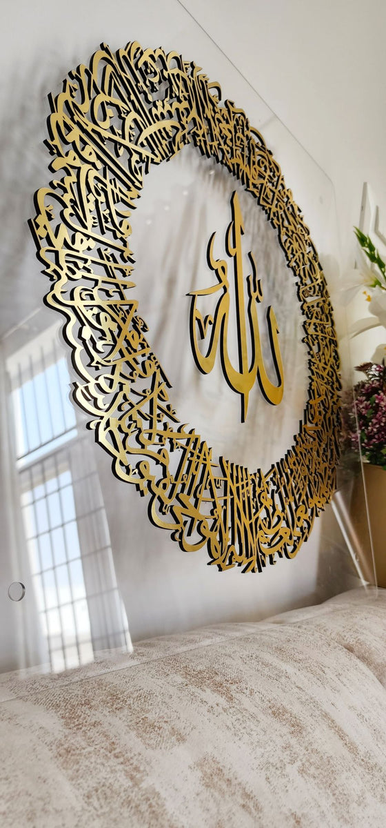 Ayatul Kursi Islamic framed wall art Round Clear & Gold Make My