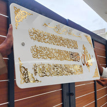 Load image into Gallery viewer, Ayatul Kursi Calligraphy Wall Art - Rectangle Islamic Decor (White Gold)