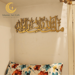 MASHA ALLAH TABARAKALLAH 3D Wall Art linear