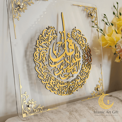 Surah Falaq Islamic framed wall art  - Clear & Gold