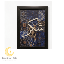 Load image into Gallery viewer, Sabr Shukr Tawakkul Wall Frame Set of 3 | Islamic Wall Art | Arabic Calligraphy Home Decor