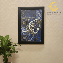 Load image into Gallery viewer, Sabr Shukr Tawakkul Wall Frame Set of 3 | Islamic Wall Art | Arabic Calligraphy Home Decor