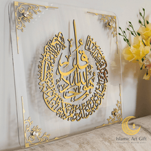 Load image into Gallery viewer, Surah Ikhlaas Islamic framed wall art  - Clear &amp; Gold