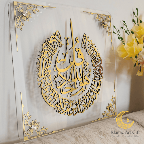 Surah Ikhlaas Islamic framed wall art  - Clear & Gold