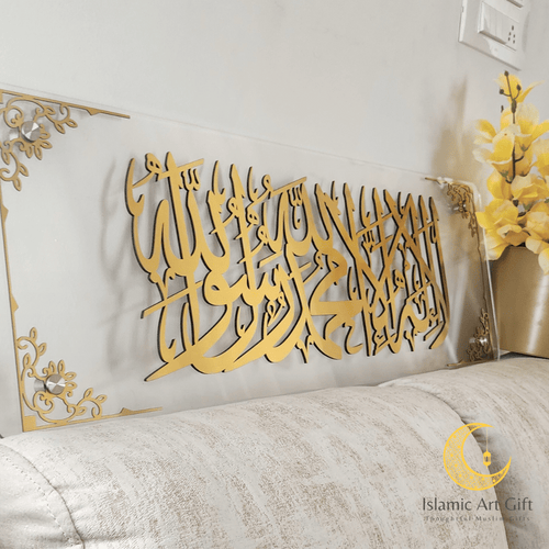 Framed Shahada 3D Wall Art - Clear and Gold