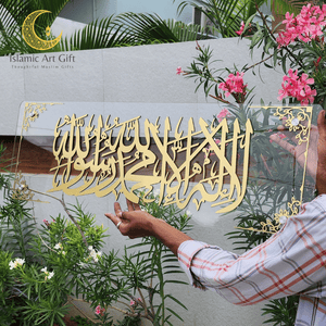 Framed Shahada 3D Wall Art - Clear and Gold