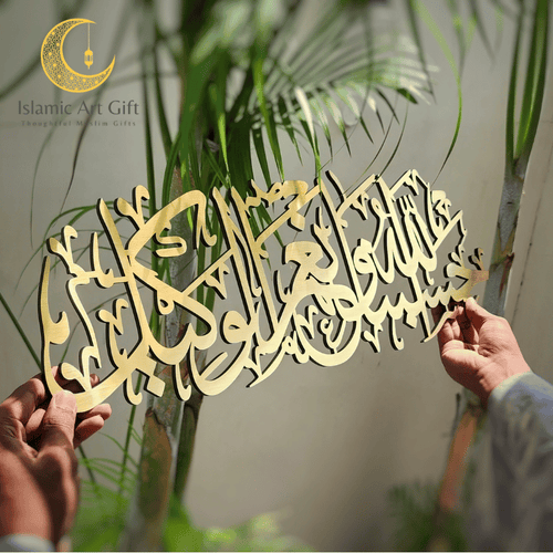 Hasbunallahu Wa Niyamal Wakeel 3D Wall Art Linear - Islamic Wall Art - Make My Thingz