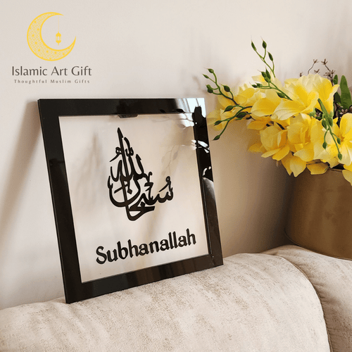 SUBHANALLAH 3D Framed Wall Art - Clear and Black - Make My Thingz