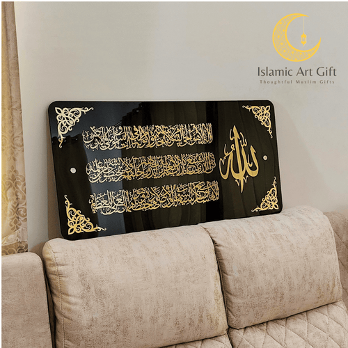 Ayatul Kursi Calligraphy Wall Art - Rectangle Islamic Decor