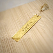 Bookmark for QURAN - Make My Thingz