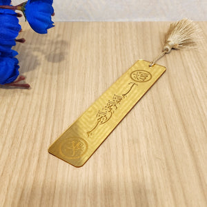 Bookmark for QURAN - Make My Thingz