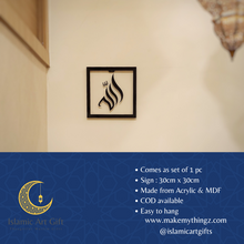 Load image into Gallery viewer, ALLAH (SWT) 3D Framed Wall Art - Make My Thingz
