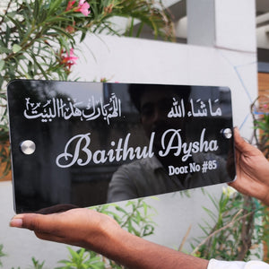 House Nameplate - Rectangle shape - Black and White - 2 Dua with Door number