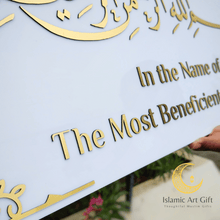 Load image into Gallery viewer, Framed BISMILLAH 3D Wall Art - With English Meaning - White Gold