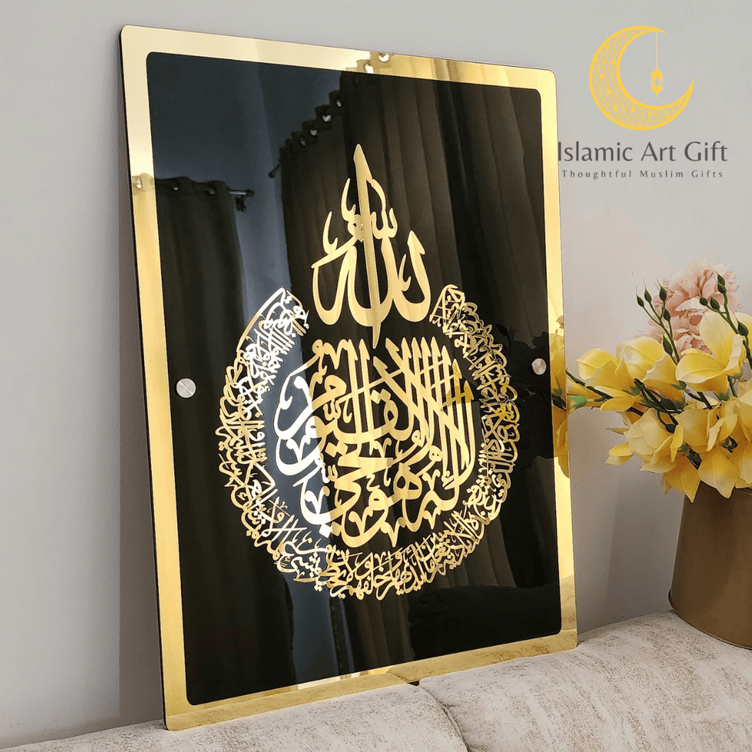 Framed Ayatul Kursi 3D Wall Art Mirror Finish