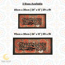 Load image into Gallery viewer, Persian Shahada Islamic Wall Frame – Premium 3D Arabic Calligraphy Wall Art | Luxury Islamic Home Decor