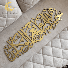 Load image into Gallery viewer, Hasbunallahu Wa Niyamal Wakeel 3D Wall Art Linear - Islamic Wall Art - Make My Thingz