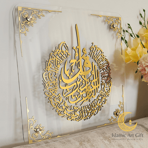 Surah Naas Islamic framed wall art  - Clear & Gold