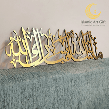 Load image into Gallery viewer, MASHA ALLAH TABARAKALLAH 3D Wall Art linear