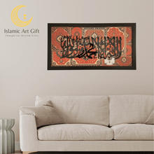 Load image into Gallery viewer, Persian Shahada Islamic Wall Frame – Premium 3D Arabic Calligraphy Wall Art | Luxury Islamic Home Decor
