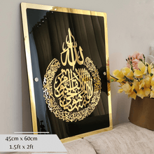 Load image into Gallery viewer, Framed Ayatul Kursi 3D Wall Art Mirror Finish