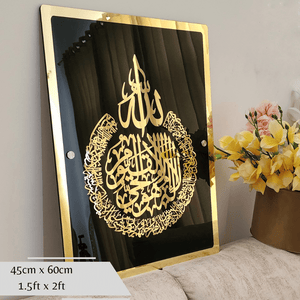 Framed Ayatul Kursi 3D Wall Art Mirror Finish