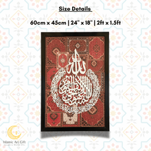 Load image into Gallery viewer, Ayatul Kursi Persian Wall Frame – Premium 3D Islamic Wall Art
