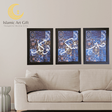 Load image into Gallery viewer, Sabr Shukr Tawakkul Wall Frame Set of 3 | Islamic Wall Art | Arabic Calligraphy Home Decor