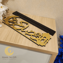 Load image into Gallery viewer, Ramadan Mubarak Table Decor - Arabic - Make My Thingz