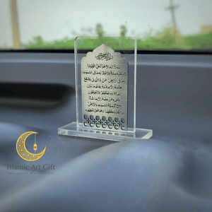 Islamic Car Stand - AYATUL KURSI - Make My Thingz