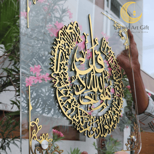 Surah Ikhlaas Islamic framed wall art  - Clear & Gold