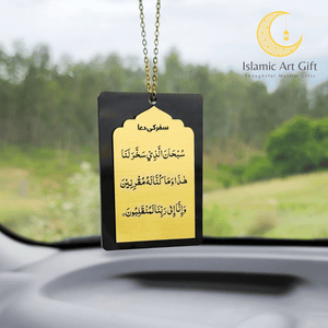 Islamic Car Hang - Safar ki Dua - Make My Thingz
