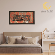 Load image into Gallery viewer, Persian Shahada Islamic Wall Frame – Premium 3D Arabic Calligraphy Wall Art | Luxury Islamic Home Decor