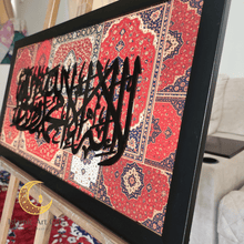 Load image into Gallery viewer, Persian Shahada Islamic Wall Frame – Premium 3D Arabic Calligraphy Wall Art | Luxury Islamic Home Decor