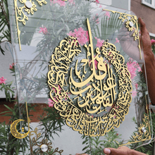 Load image into Gallery viewer, Surah Falaq Islamic framed wall art  - Clear &amp; Gold