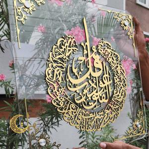 Surah Falaq Islamic framed wall art  - Clear & Gold