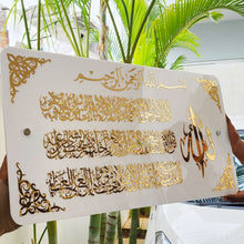 Load image into Gallery viewer, Ayatul Kursi Calligraphy Wall Art - Rectangle Islamic Decor (White Gold)