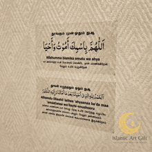 Load image into Gallery viewer, Daily Islamic Dua Stickers in Tamil (12-Pack, Clear Waterproof Stickers)