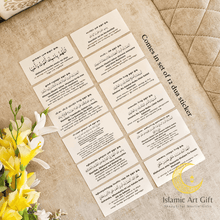 Load image into Gallery viewer, Daily Islamic Dua Stickers in Tamil (12-Pack, Clear Waterproof Stickers)