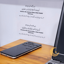Load image into Gallery viewer, Daily Dua Stickers – Set of 12 with Urdu Translation (Clear &amp; Waterproof)