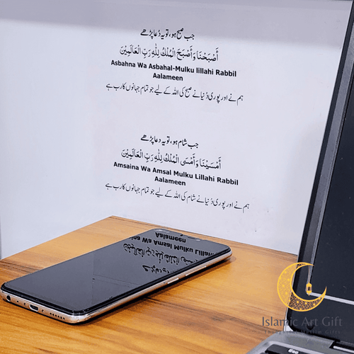 Daily Dua Stickers – Set of 12 with Urdu Translation (Clear & Waterproof)
