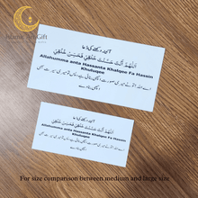 Load image into Gallery viewer, Daily Dua Stickers – Set of 12 with Urdu Translation (Clear &amp; Waterproof)